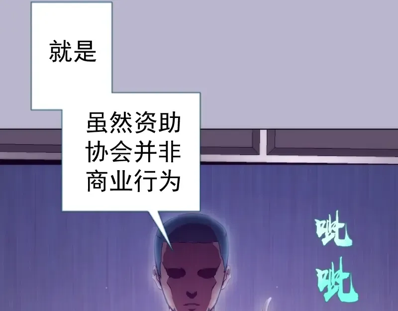 第70话 受折磨的切子！ 第11页