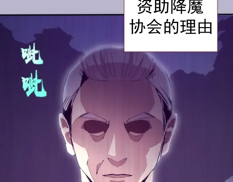 第70话 受折磨的切子！ 第14页
