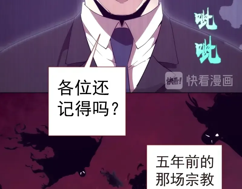 第70话 受折磨的切子！ 第15页