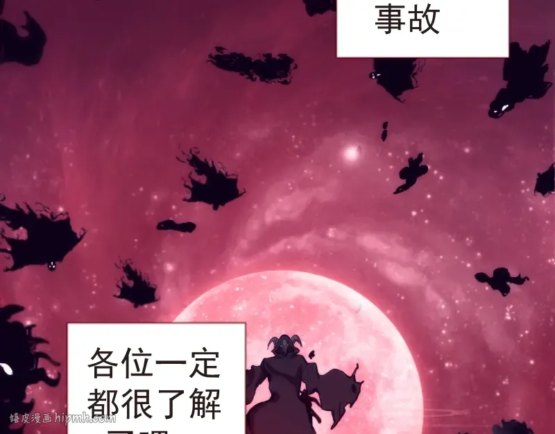 第70话 受折磨的切子！ 第16页