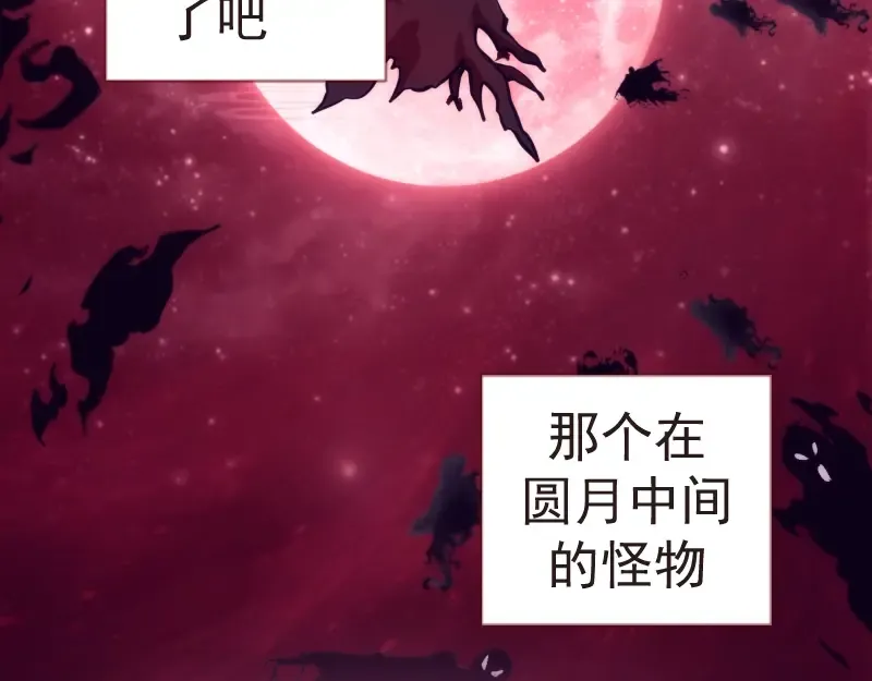 第70话 受折磨的切子！ 第17页