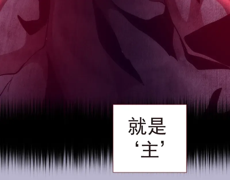 第70话 受折磨的切子！ 第19页