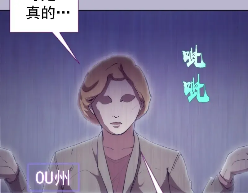第70话 受折磨的切子！ 第22页