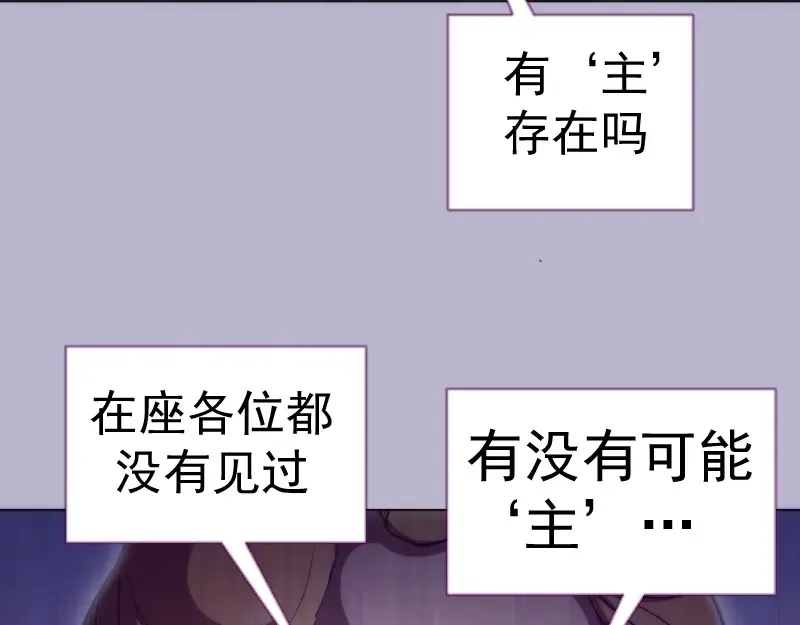 第70话 受折磨的切子！ 第23页
