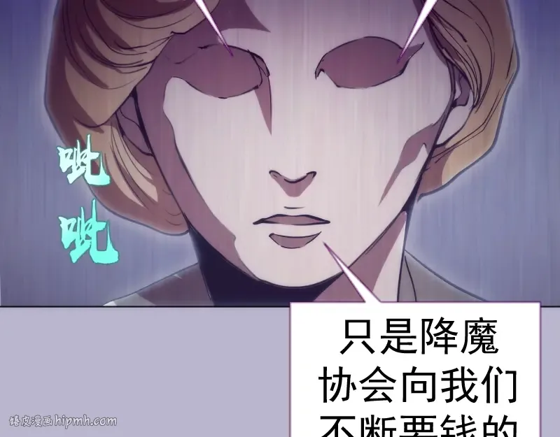 第70话 受折磨的切子！ 第24页