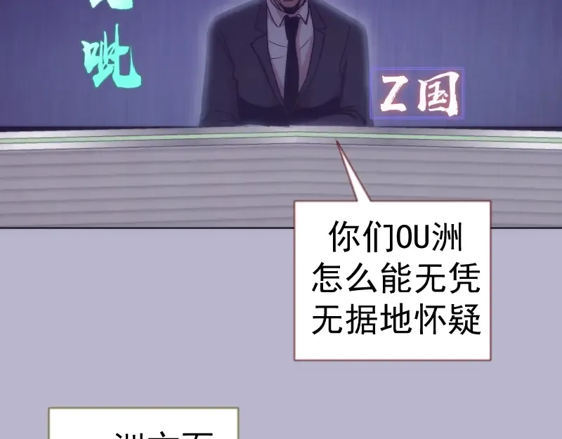 第70话 受折磨的切子！ 第26页