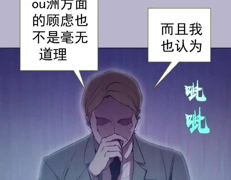 第70话 受折磨的切子！ 第27页