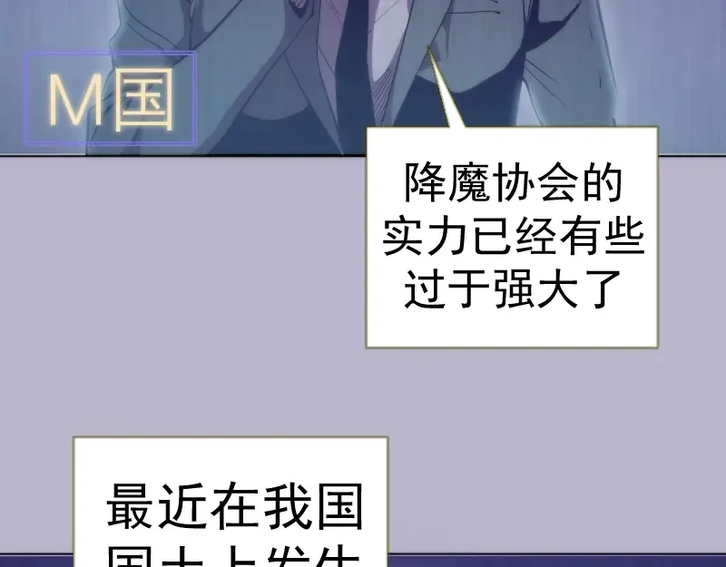 第70话 受折磨的切子！ 第28页