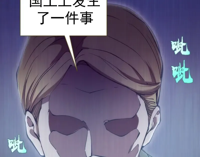 第70话 受折磨的切子！ 第29页
