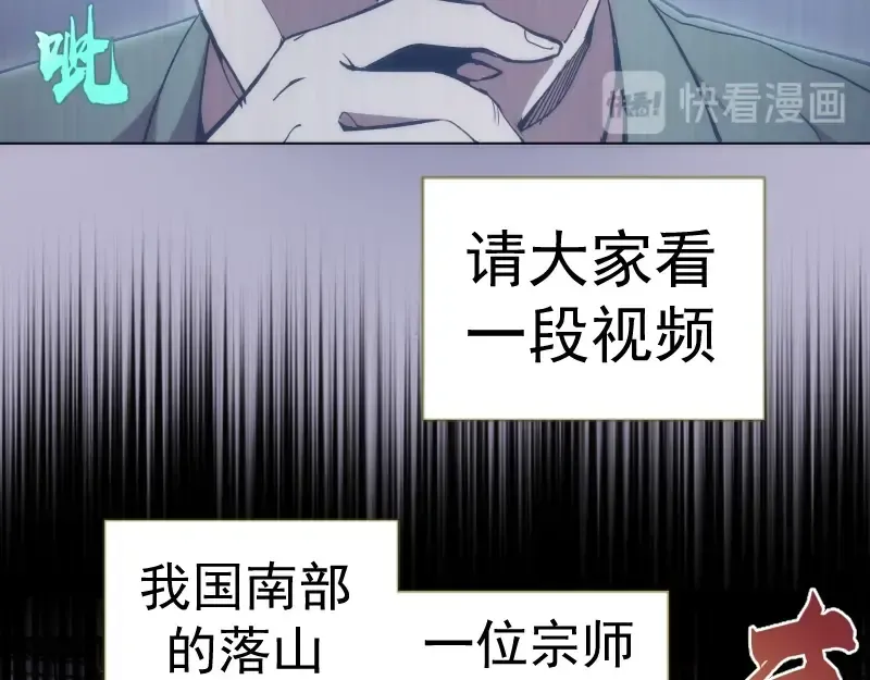 第70话 受折磨的切子！ 第30页