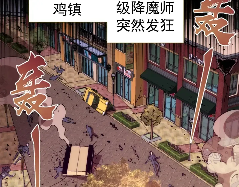 第70话 受折磨的切子！ 第31页
