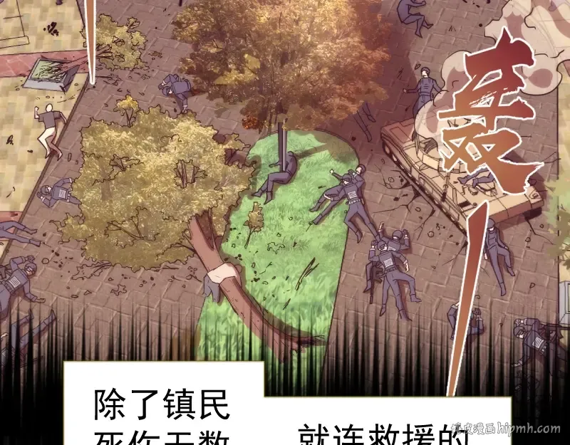 第70话 受折磨的切子！ 第32页