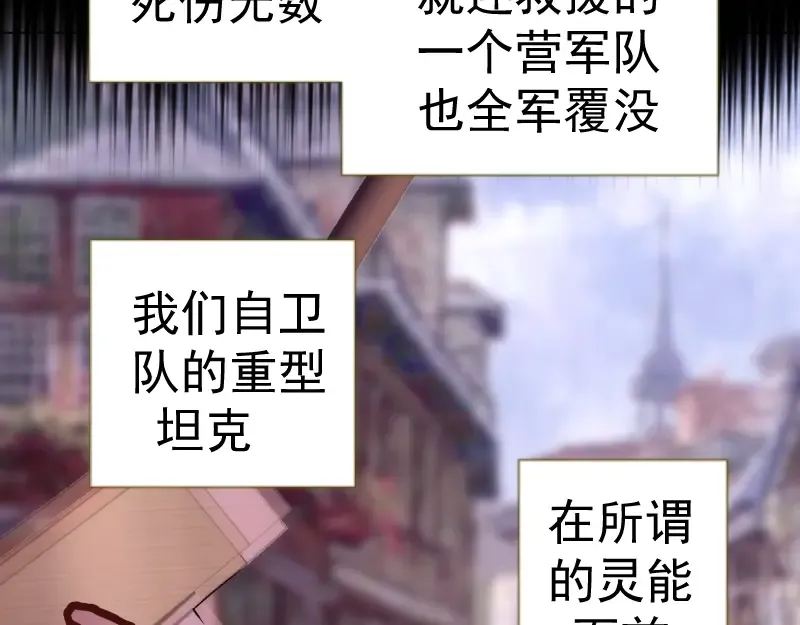 第70话 受折磨的切子！ 第33页