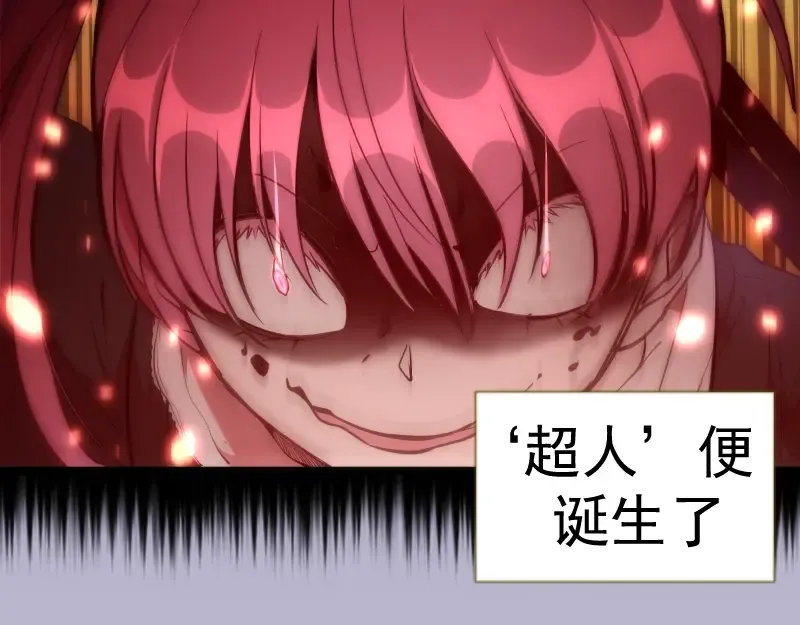 第70话 受折磨的切子！ 第36页