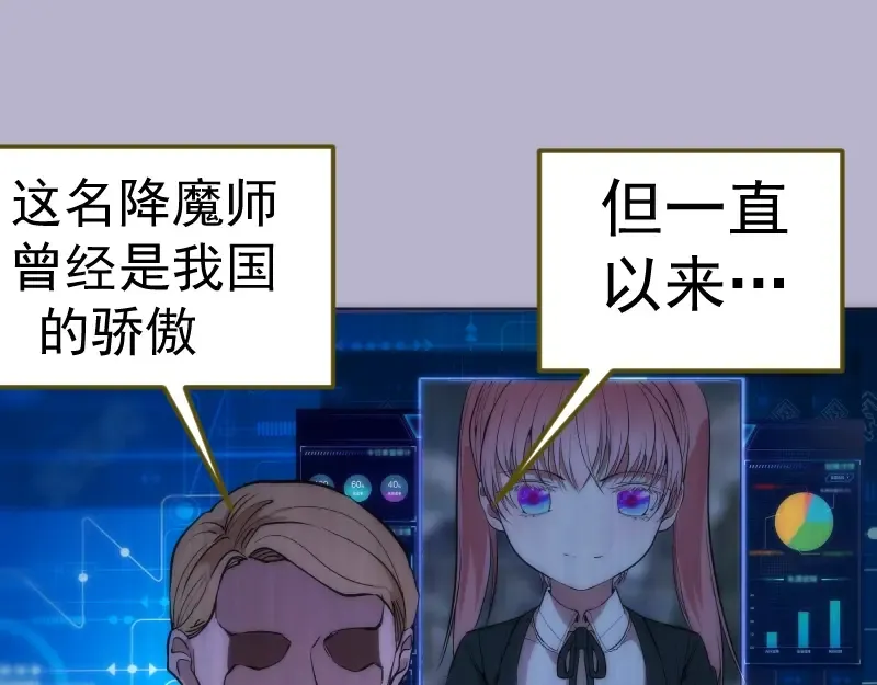第70话 受折磨的切子！ 第37页