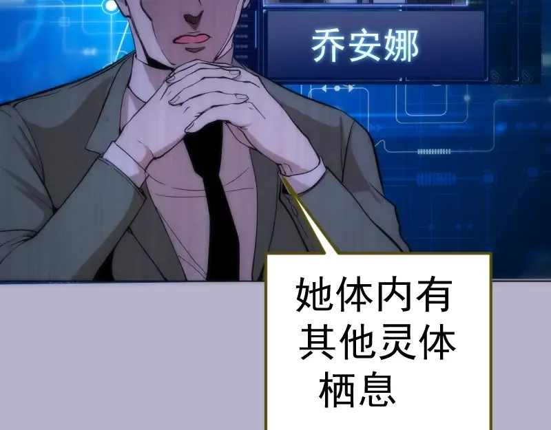 第70话 受折磨的切子！ 第38页