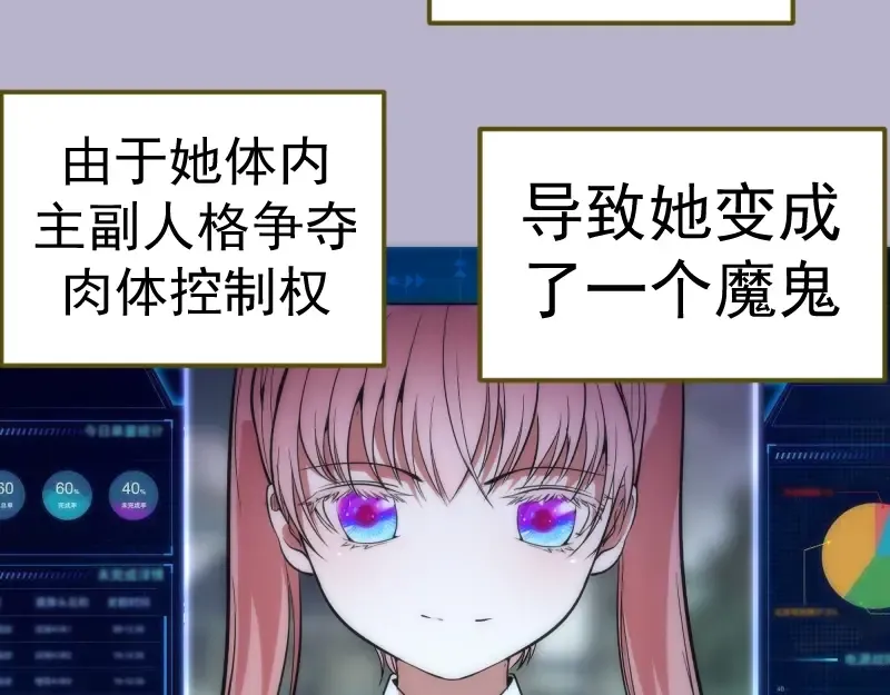 第70话 受折磨的切子！ 第39页