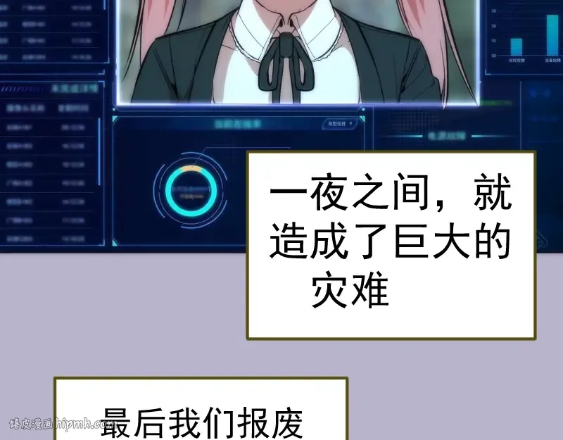 第70话 受折磨的切子！ 第40页