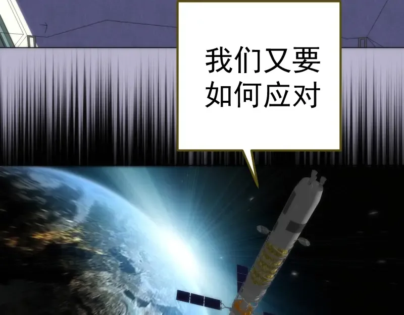 第70话 受折磨的切子！ 第45页