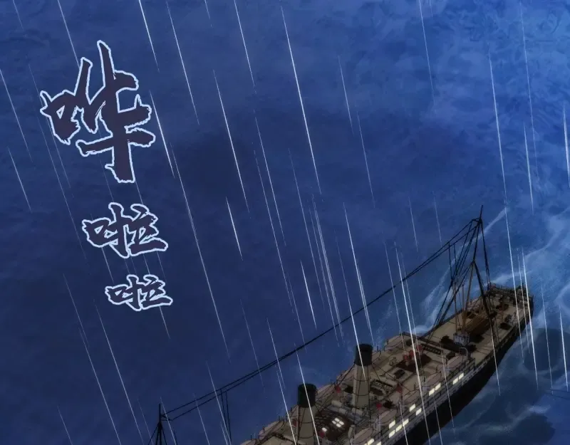 第70话 受折磨的切子！ 第47页