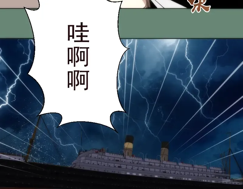 第70话 受折磨的切子！ 第54页