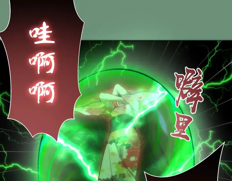 第70话 受折磨的切子！ 第74页