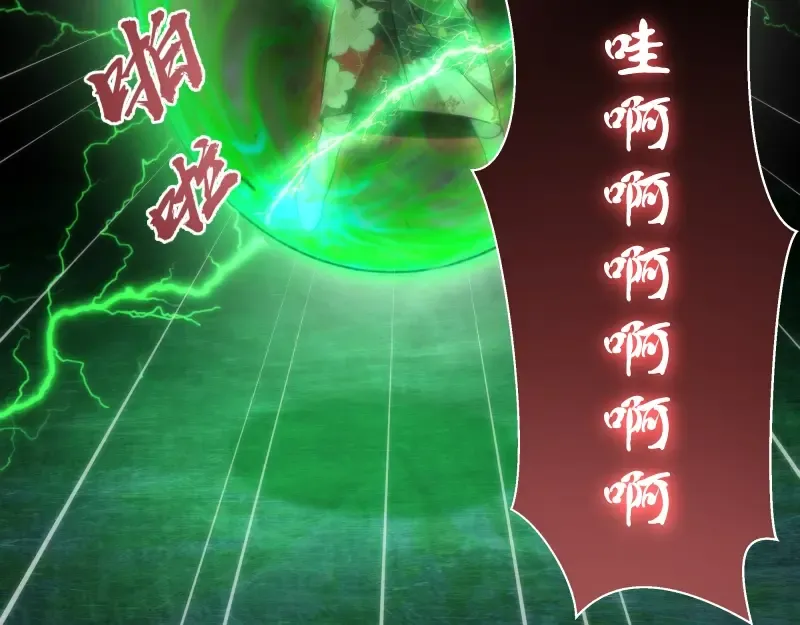 第70话 受折磨的切子！ 第75页