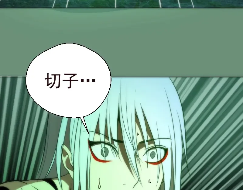 第70话 受折磨的切子！ 第76页