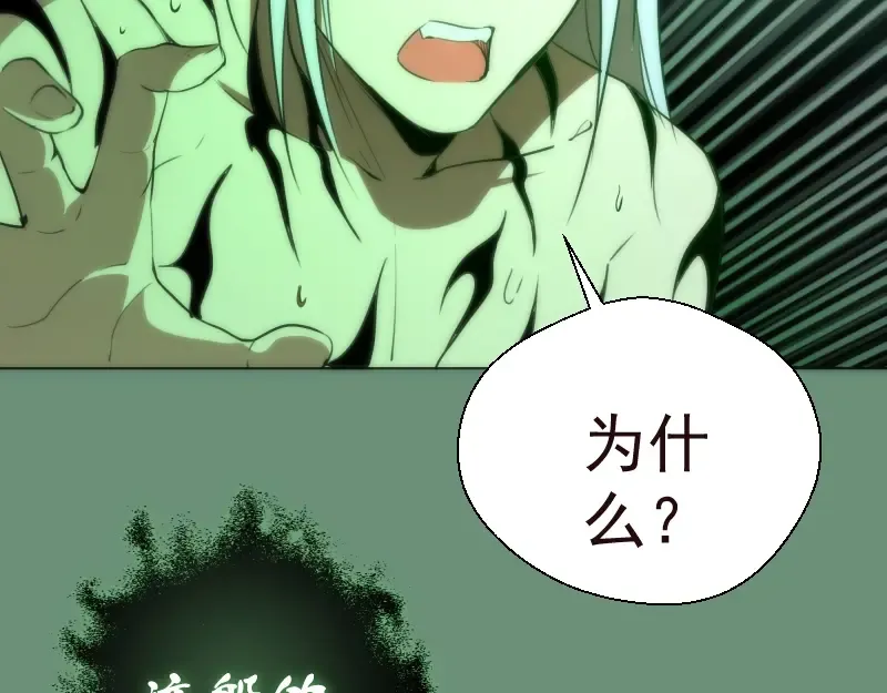 第70话 受折磨的切子！ 第77页
