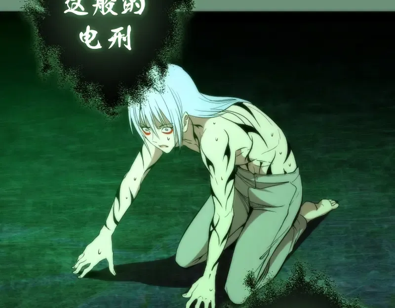 第70话 受折磨的切子！ 第78页