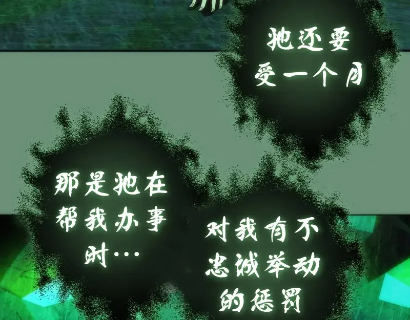第70话 受折磨的切子！ 第79页