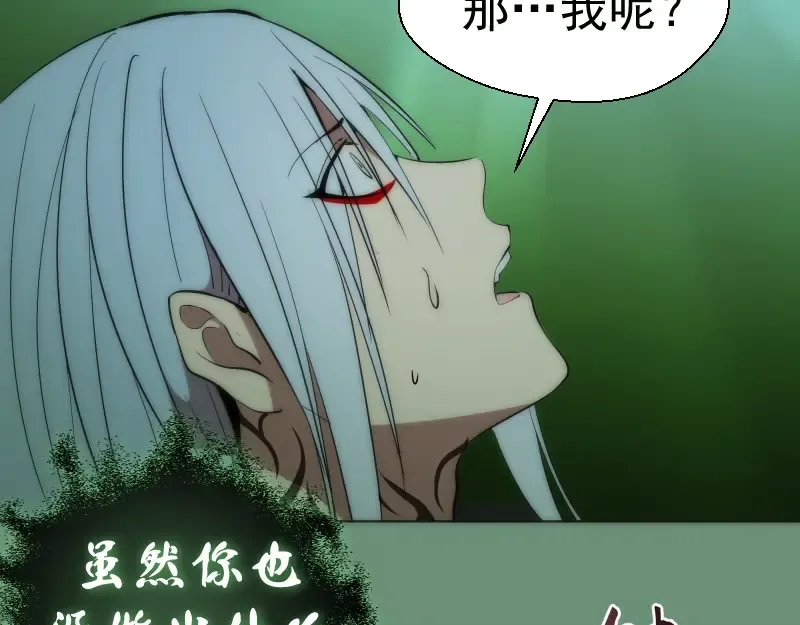 第70话 受折磨的切子！ 第83页