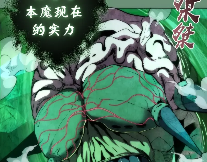 第70话 受折磨的切子！ 第86页