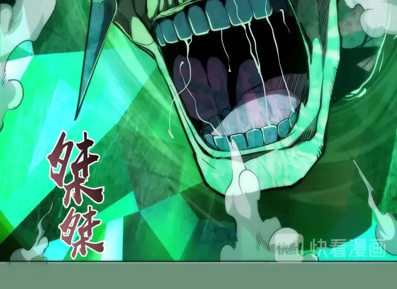 第70话 受折磨的切子！ 第87页