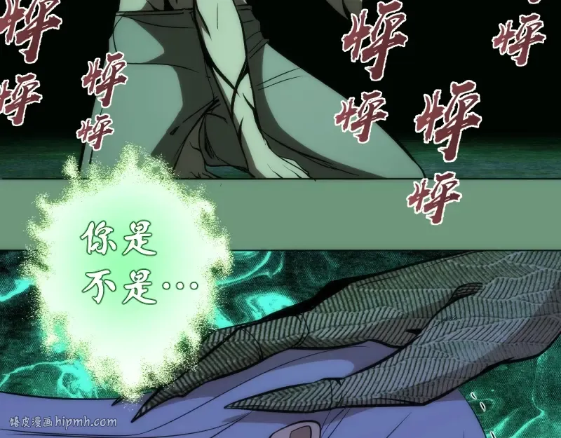 第70话 受折磨的切子！ 第104页