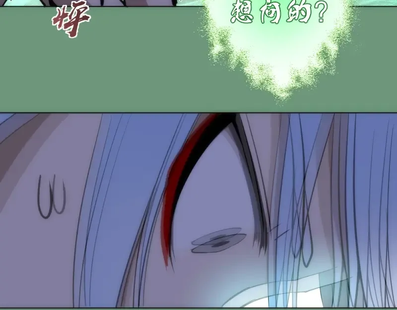 第70话 受折磨的切子！ 第106页
