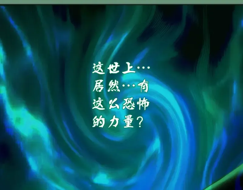 第70话 受折磨的切子！ 第107页
