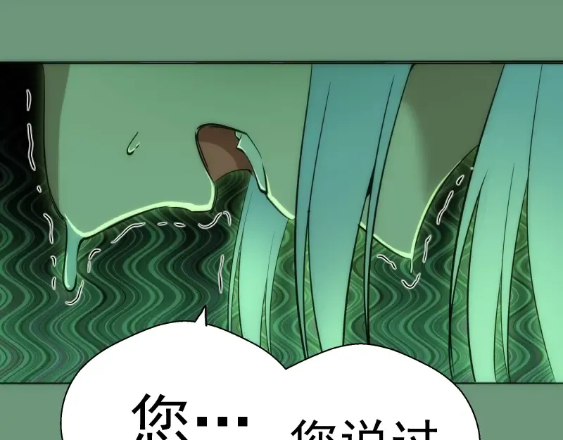 第70话 受折磨的切子！ 第109页