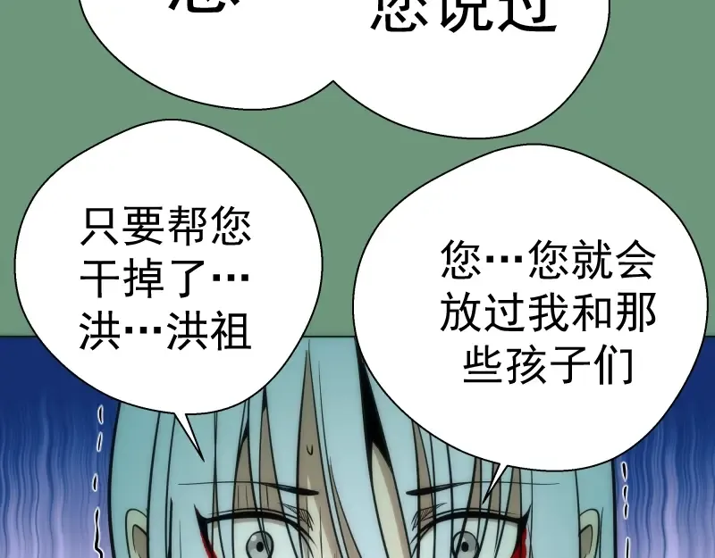 第70话 受折磨的切子！ 第110页