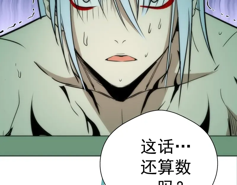 第70话 受折磨的切子！ 第111页