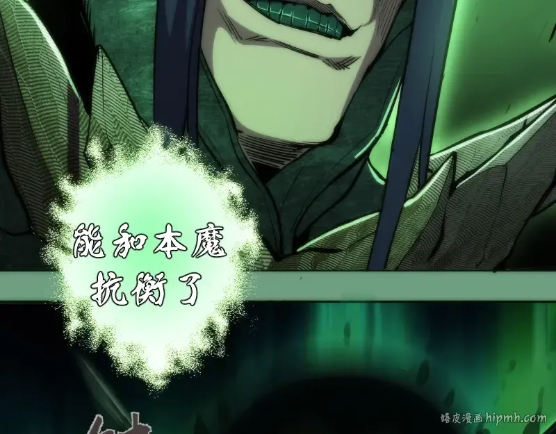 第70话 受折磨的切子！ 第120页