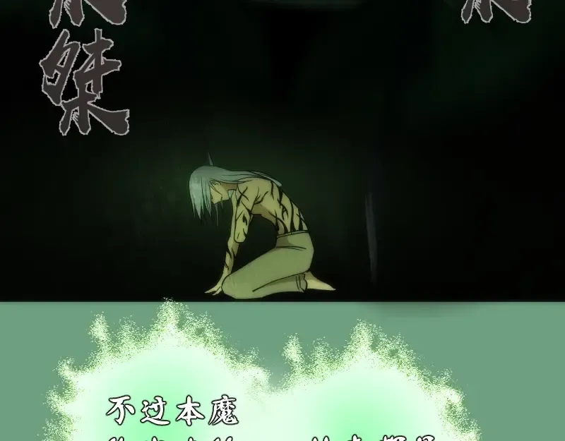 第70话 受折磨的切子！ 第122页