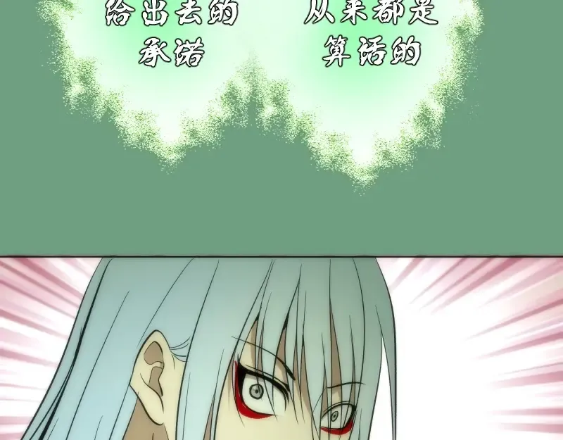 第70话 受折磨的切子！ 第123页