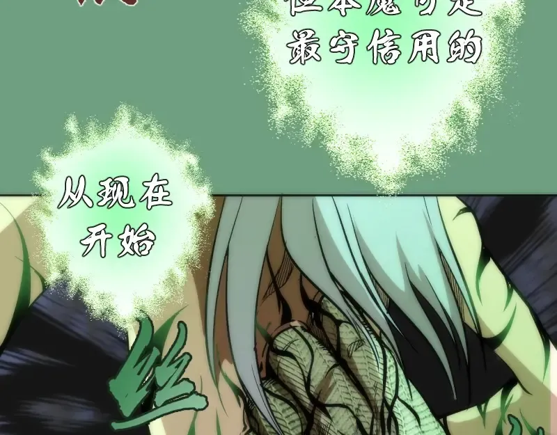 第70话 受折磨的切子！ 第127页