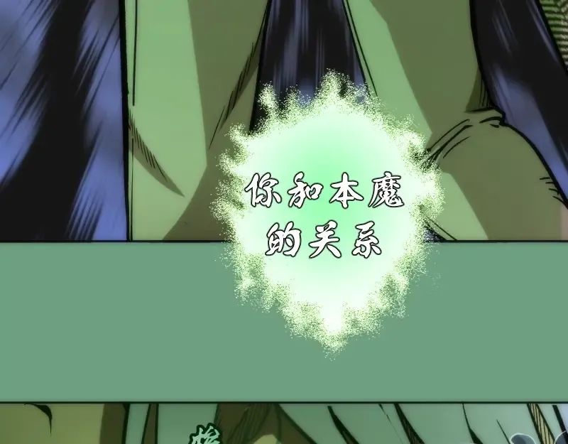 第70话 受折磨的切子！ 第129页