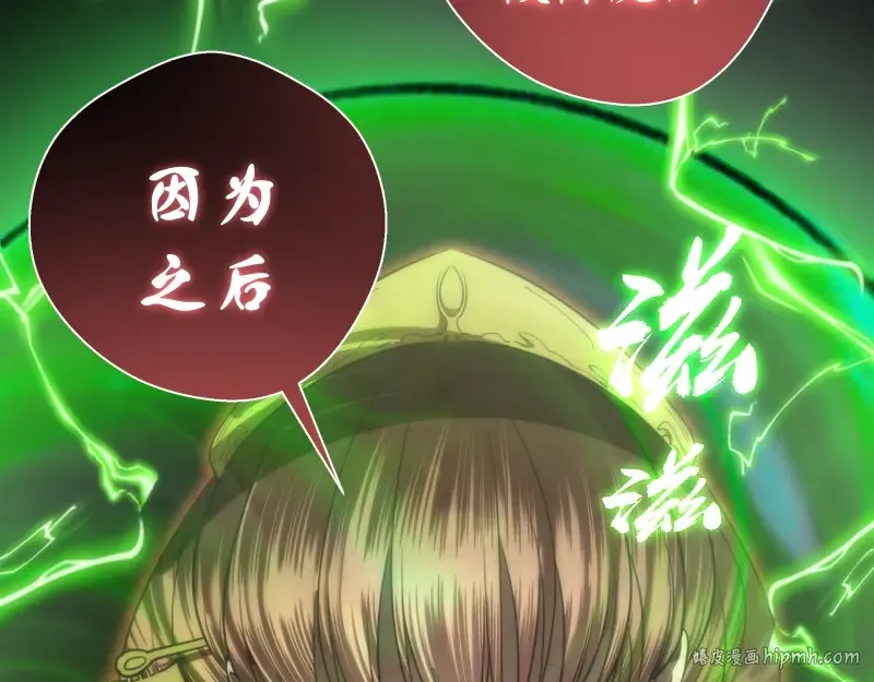 第70话 受折磨的切子！ 第136页