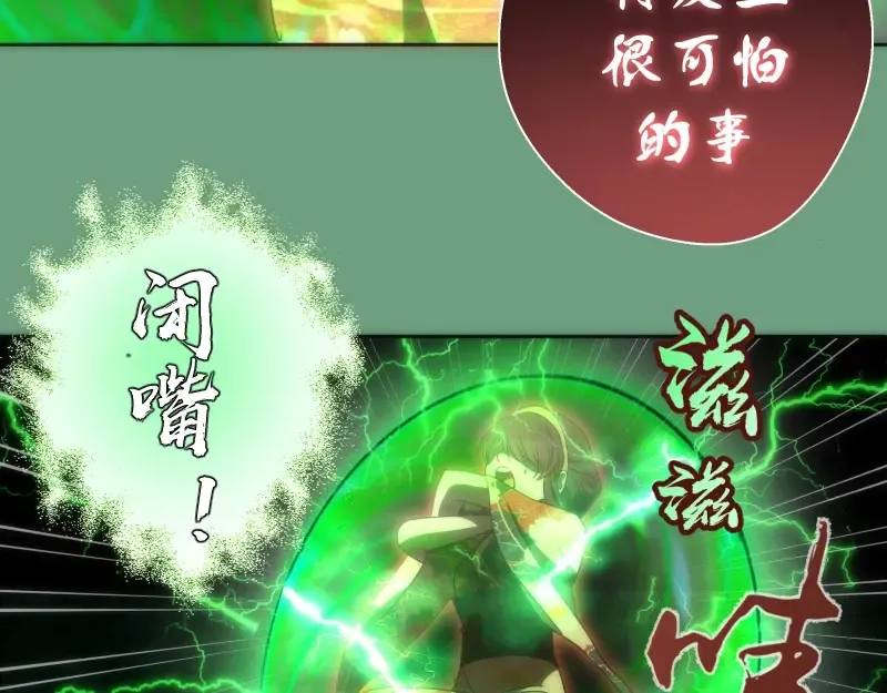 第70话 受折磨的切子！ 第138页