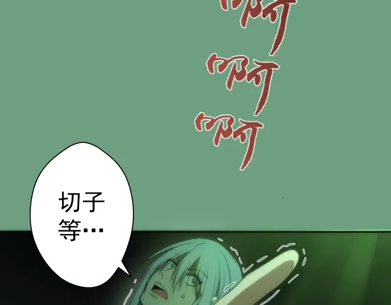 第70话 受折磨的切子！ 第140页