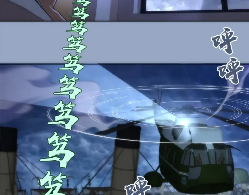 第70话 受折磨的切子！ 第151页