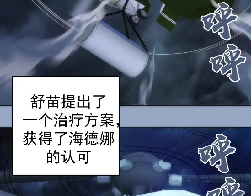 第70话 受折磨的切子！ 第154页